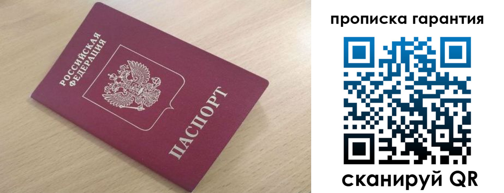 временная регистрация надежно в Лесном
