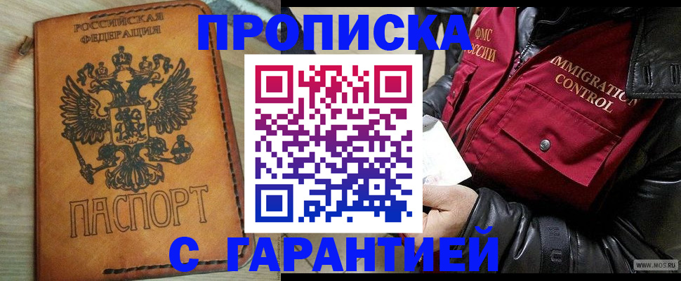 найти адрес прописки в Лесном