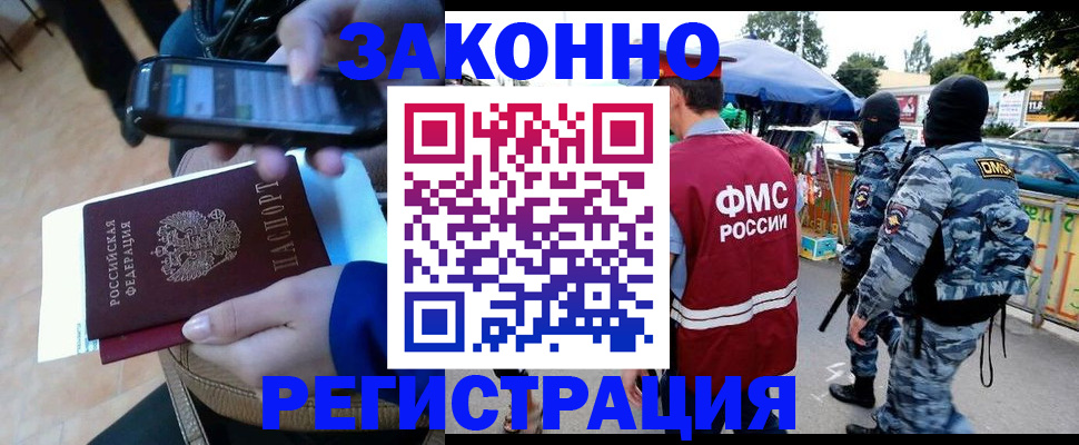 временная прописка в Лесном