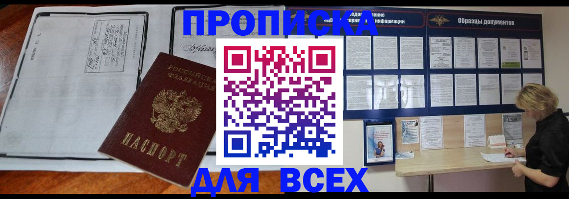 прописка поиск в Лесном