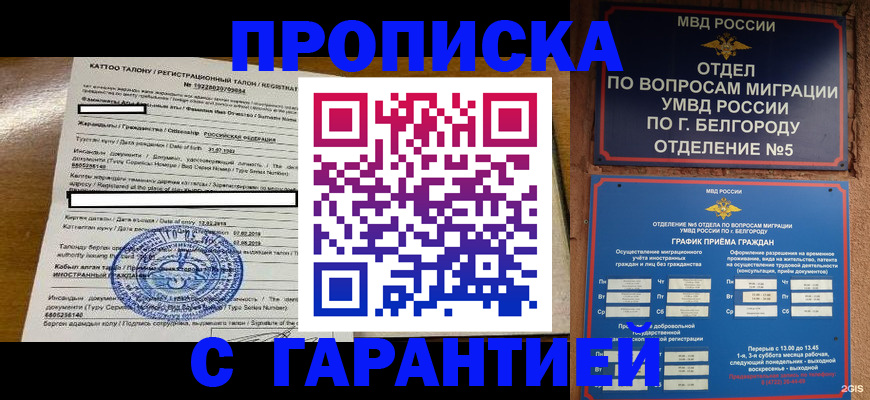 регистрация в Лесном