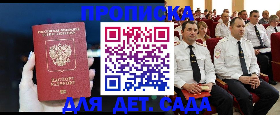 где прописаться в Лесном