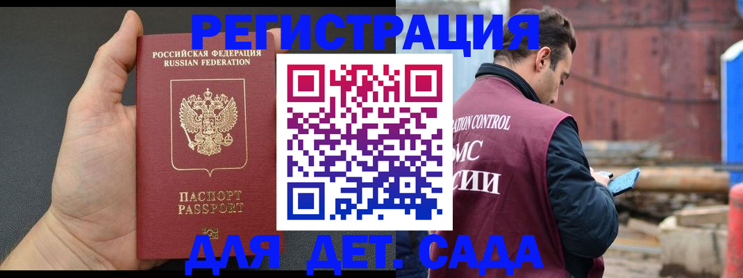 временная регистрация для школы в Лесном