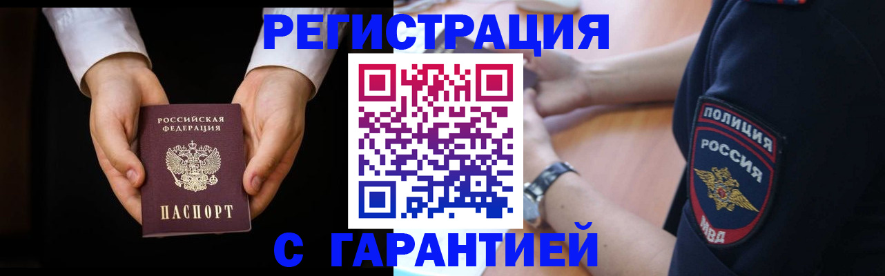 прописка от собственника в Лесном