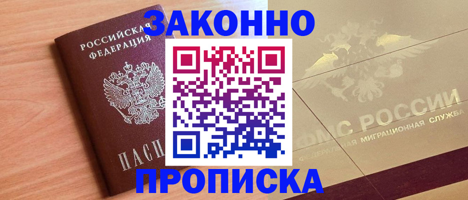 временная регистрация поиск в Лесном