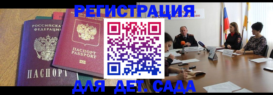 прописка штамп в Лесном