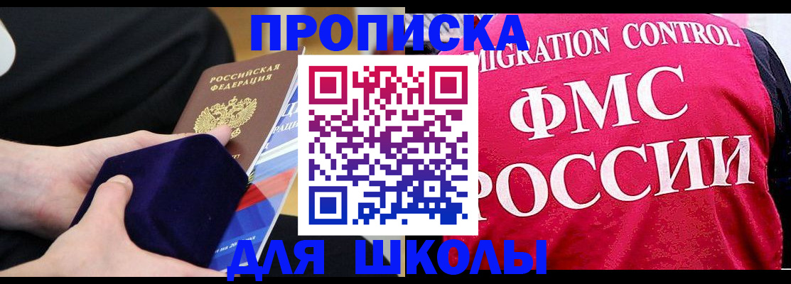 прописка от собственника в Лесном