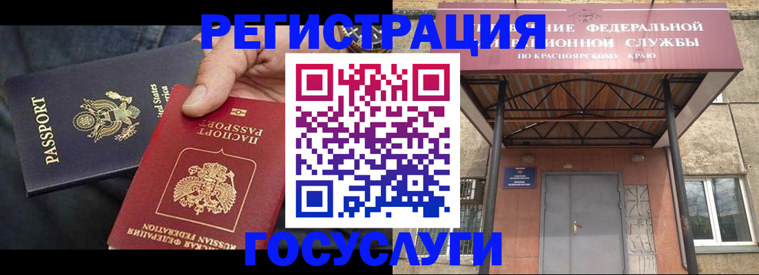 прописка для работы в Лесном